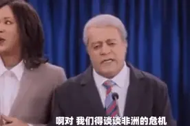 沙特电视台罕见嘲笑美国政府，网民：美国成了全世界的笑柄图片