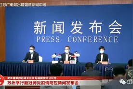 苏州：动态调整升级管控措施 目前无封城计划图片