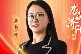 扎根社区的90后“钢铁女侠”——记仁风镇党委副书记朱静儒视频封面