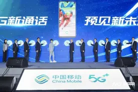 微信对手来了，5G手机拨号即可视频通话！苹果手机暂时不行图片