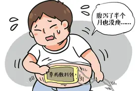 肚子上贴一片，就可以减脂瘦身？专家表示：躺着就能减肥的“甩脂神器”不靠谱图片