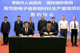总投资381.85亿元 三个百亿项目落户湖北枣阳图片