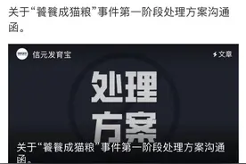 50年知名老品牌陷“毒猫粮”风波，近百只猫咪疑似食用后死亡图片