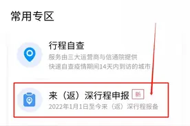 最全！省外人员乘坐各类交通工具抵深后的隔离和核酸要求图片