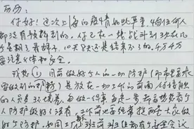 上海80岁老父写给51岁女儿一封信，社区艰苦抗疫没流过泪，这回她绷不住了图片