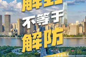 海报丨“摘星”≠“摘心”，防疫之心不能松图片