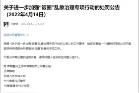 治理“饭圈”乱象，豆瓣鹅组等7个问题小组被停用图片