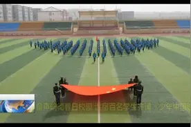 童声响彻春日校园 温宿百名学生齐诵《少年中国说》图片