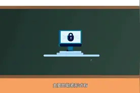 全民国家安全教育日｜「动画」遭遇勒索软件攻击怎么办？赶紧学会这五个应急方法图片