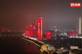 航拍丨长沙湘江两岸灯光秀：国家安全，你我守护图片