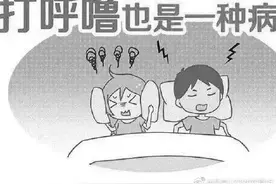 睡觉打呼噜需要治疗吗？图片
