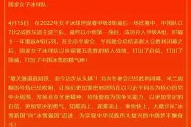 全胜战绩夺冠！中国女冰重返世锦赛甲级A组图片