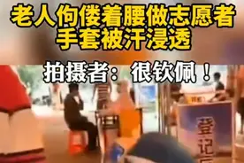 老人佝偻着腰做志愿者手套被汗浸透，拍摄者：很钦佩图片