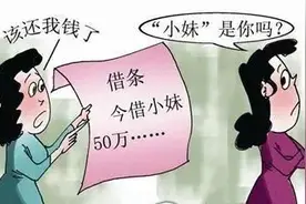 有借条就一定能打赢官司？法官手把手教你避免这些坑（附法院版借条版本）图片