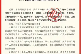 0月租，0流量费？假的！广电辟谣发放2千万张5G电话卡图片