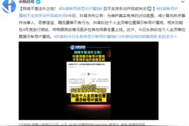 减少恶意造谣等不良行为！抖音账号将显示IP属地图片