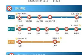 广州地铁最新通知：西门口站封闭部分出入口图片