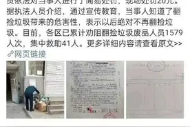 拾荒老人翻垃圾捡废品被罚20元，其实这个处罚可以没有图片
