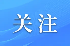 为提高免疫力囤购免疫球蛋白？北医三院专家：没有必要图片