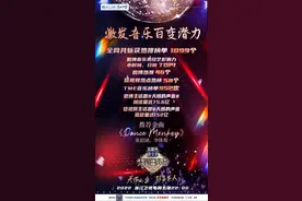 《天赐的声音》激发音乐百变潜力，挑战自我惊喜不断 蓝天下图片