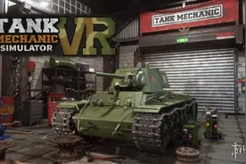 沉浸感拉满《坦克修理模拟器VR:序章》Steam免费推出图片