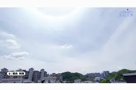 朋友圈刷屏！湖南多地惊现日晕奇观图片