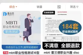 MBTI性格测试爆火！被不少年轻人奉为“指南”的它，真的靠谱吗？图片