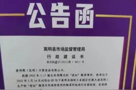 康师傅附带行政建议书上架老坛酸菜面！回应称处理不当已撤回图片