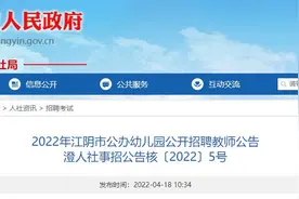 事业编制，招20人图片