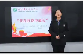 “今天我来讲思政课”——山东青年政治学院“黏性”教学上好抗疫思政课图片