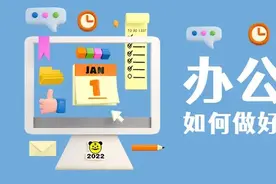 【垃圾分类】办公场所的这些垃圾，你知道怎么分类吗？图片