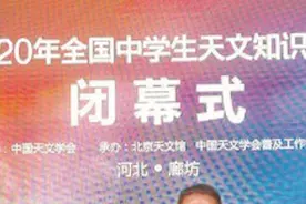武汉高三学生发现小行星并拥有命名权视频封面