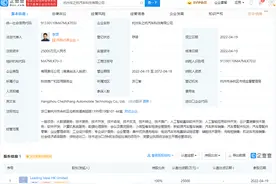 理想汽车于杭州成立新公司，注册资本2.5亿图片