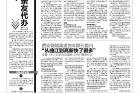 西安绕城高速货车限行首日“从曲江到高新快了很多”交警：5月4日前为过渡期，只进行警告纠正图片