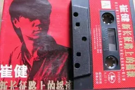 崔健，让我想起歌声里的过往图片