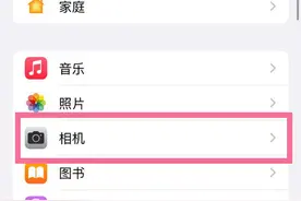 苹果13promax在哪开启九宫格 苹果13promax如何开启相机九宫格图片