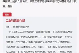 苹果手机不配充电器被判赔7千元，移除充电器曾引消费者不满图片