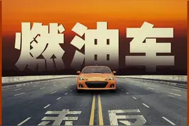 燃油车征战百年：称霸、末路与反攻图片