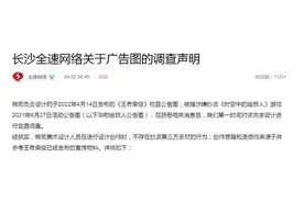 《王者荣耀》栏目公告图被指涉嫌抄袭 设计方否认图片