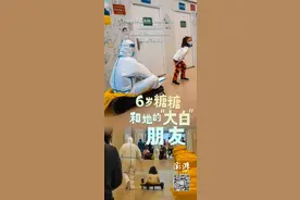感染者说｜6岁女孩出舱后，想再见到陪她玩的“大白”哥哥图片