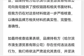 辛巴及旗下主播疑似卖假货？辛选：展开紧急核查图片