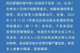 于某某（阳性），被立案调查图片
