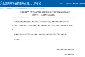 注意！又一重要考试延期图片