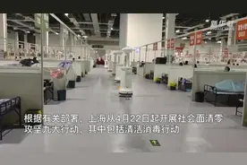 上海战疫看点丨消毒机器人活跃在上海抗疫一线视频封面