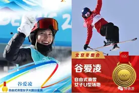 谷爱凌从小滑雪成长的地方，万国表竟然拿它命名了一款腕表图片