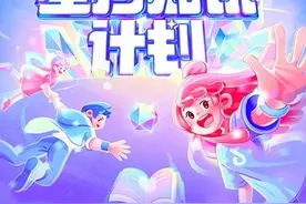抖音推出“星河知识计划”鼓励创作知识合集内容图片