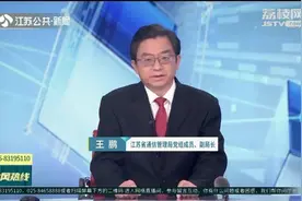 特斯拉为啥下地库“没信号”？“防疫中心”来电注意啥？省通管局回应热点图片