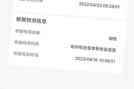 核酸检测竟有寻人功能 漯河一位老父亲就借此在郑州找到了失散八年的儿子图片