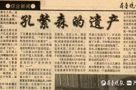 旧闻新读｜孔繁森的遗产图片