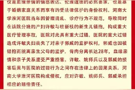 姚策生母杜新枝不承担连带责任图片